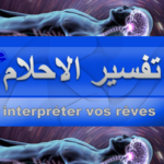 Oneiromancy icon