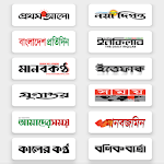 Ajker Khobor - All Bangla Newspapers & Live TV for pc icon