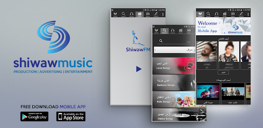 Shiwaw Music pc screenshot Shiwaw Music pc screenshot
