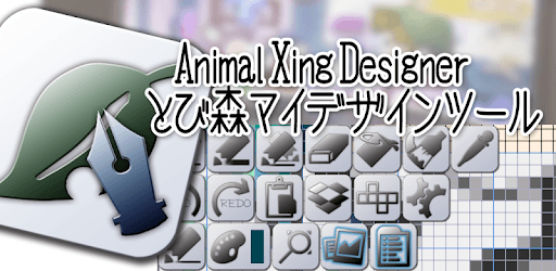 Animal Xing Designer pc screenshot Animal Xing Designer pc screenshot