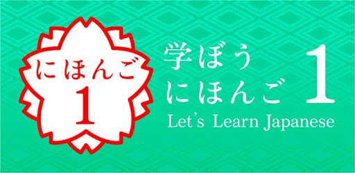 JAPANESE 1 (JLPT N5) pc screenshot JAPANESE 1 (JLPT N5) pc screenshot