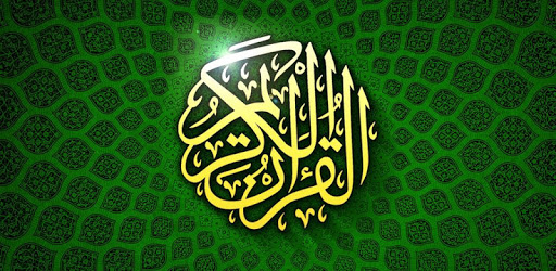 Read Listen Quran Qalun Qaloon Qaloun Free Mp3 pc screenshot