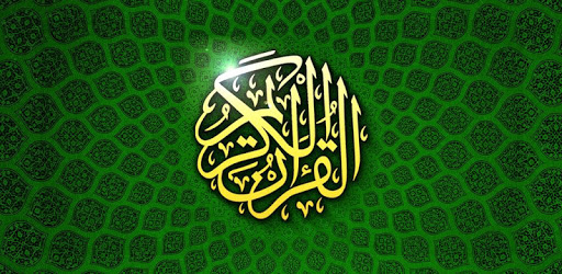 Read Listen Quran Warsh Warch Mp3 Free قرآن كريم pc screenshot