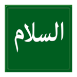 AsSalam: Hadith,Tafsir, Dua icon