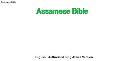 Bible : Assamese / English Holy Bible (AKJV) pc screenshot Bible : Assamese / English Holy Bible (AKJV) pc screenshot