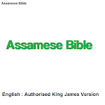 Bible : Assamese / English Holy Bible (AKJV) icon