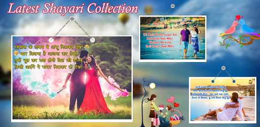 Latest Love Shayari Collection 2018 pc screenshot Latest Love Shayari Collection 2018 pc screenshot