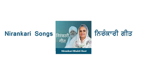 Nirankari Songs pc screenshot Nirankari Songs pc screenshot
