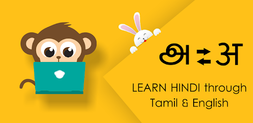 Learn Hindi from English and Tamil pc screenshot