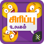 Tamil Jokes - தமிழ் ஜோக்ஸ் icon