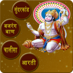 Sunderkand Audio and Lyrics icon