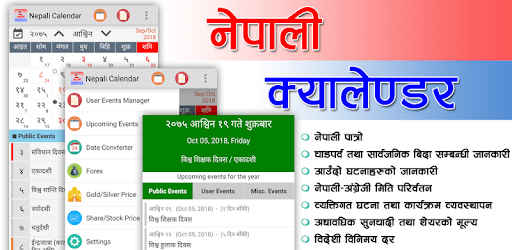 Nepali Calendar pc screenshot Nepali Calendar pc screenshot