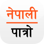 Nepali Patro icon