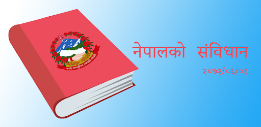 Constitution of Nepal pc screenshot