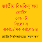 NU BD News icon