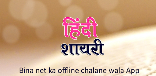 Ishq , Mohabbat, Pyar , Dard Wali Hindi Shayari pc screenshot