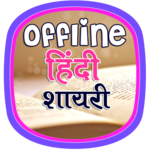 Ishq , Mohabbat, Pyar , Dard Wali Hindi Shayari icon