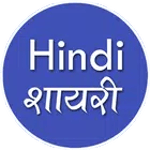 All type Hindi Shayari icon
