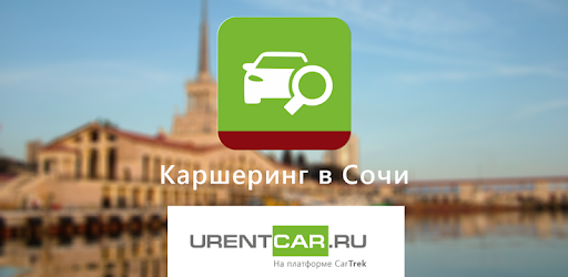 URentCar - Cars Sharing pc screenshot