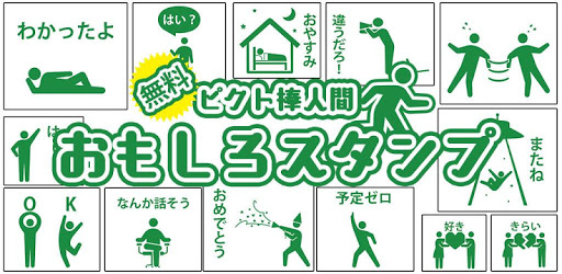Mischief Stickers Free pc screenshot