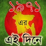 1971 er Diary icon