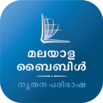 Holy Bible, Malayalam Contemporary Version icon