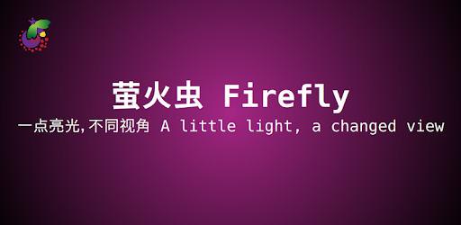 Firefly pc screenshot
