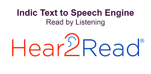 Hear2Read Text To Speech (TTS) Engine - Release 2 pc screenshot Hear2Read Text To Speech (TTS) Engine - Release 2 pc screenshot