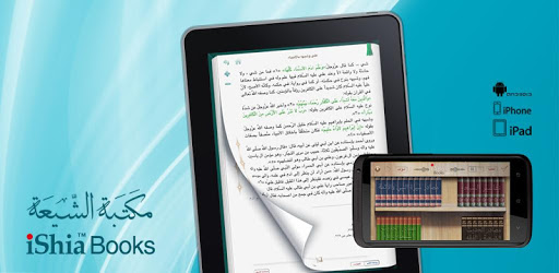 iShia Books pc screenshot