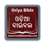 Oriya Bible (ଓଡିଆ ବାଇବେଲ) icon