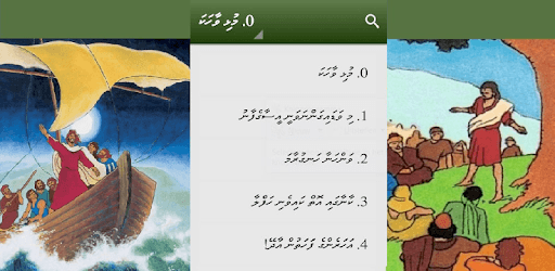 JM Dhivehi-English (Maldives) pc screenshot JM Dhivehi-English (Maldives) pc screenshot