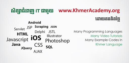Khmer Academy pc screenshot Khmer Academy pc screenshot