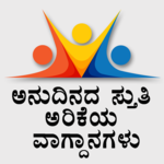 Christian Confessions Kannada icon