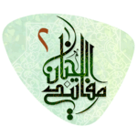 مفاتيح الجنان icon