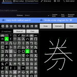 WWWJDIC for Android icon