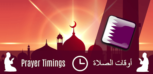 Qatar Ramadan Prayer Times pc screenshot Qatar Ramadan Prayer Times pc screenshot