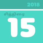 NallaNeram Tamil Calendar 2018 icon