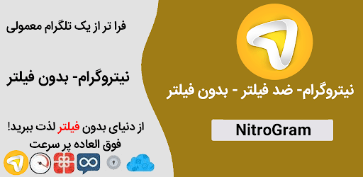 Nitro gram | بدون فیلتر | ضد فیلتر pc screenshot