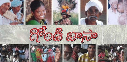 Gondi (Adilabad) Phrasebook pc screenshot Gondi (Adilabad) Phrasebook pc screenshot