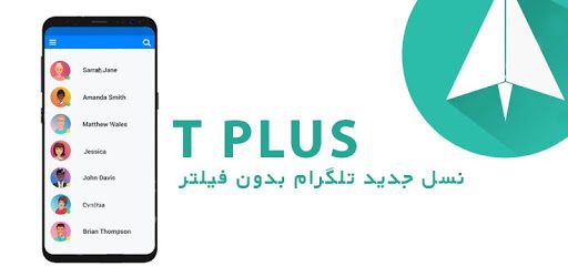 T Plus Messenger pc screenshot
