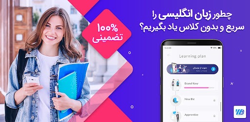 وایت برد - آموزش زبان انگلیسی pc screenshot
