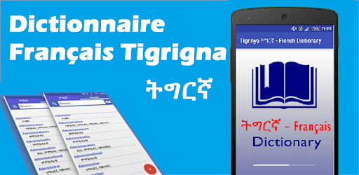 French Tigrinya Dictionary pc screenshot French Tigrinya Dictionary pc screenshot
