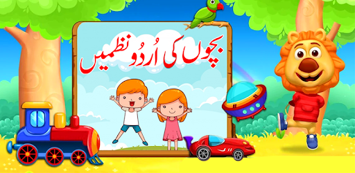 Urdu Nursery Poems pc screenshot