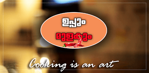 Uppum Mulakum-Malayalam pc screenshot Uppum Mulakum-Malayalam pc screenshot