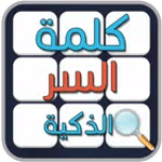 كلمة السر الذكية بريك icon