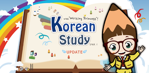 Korean Study Step1 (Free) pc screenshot Korean Study Step1 (Free) pc screenshot