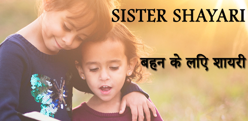 Sister Shayari pc screenshot
