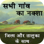Village Map : गांव का नक्शा icon