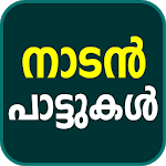 Malayalam Nadan Pattukal icon