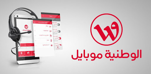 My Account – Ooredoo Palestine pc screenshot